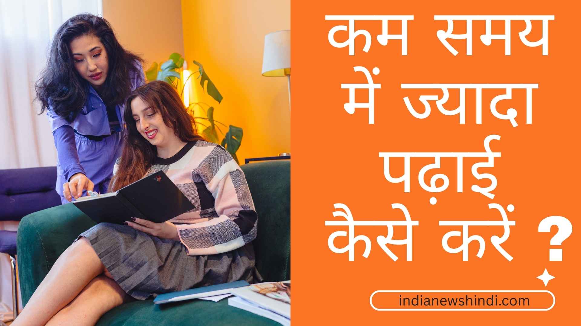 स्टूडेंट्स के लिए टाइम मैनेजमेंट गाइड: कम समय में ज़्यादा कैसे पढ़ें?